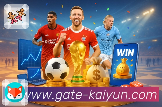 开云数据比分App官方下载